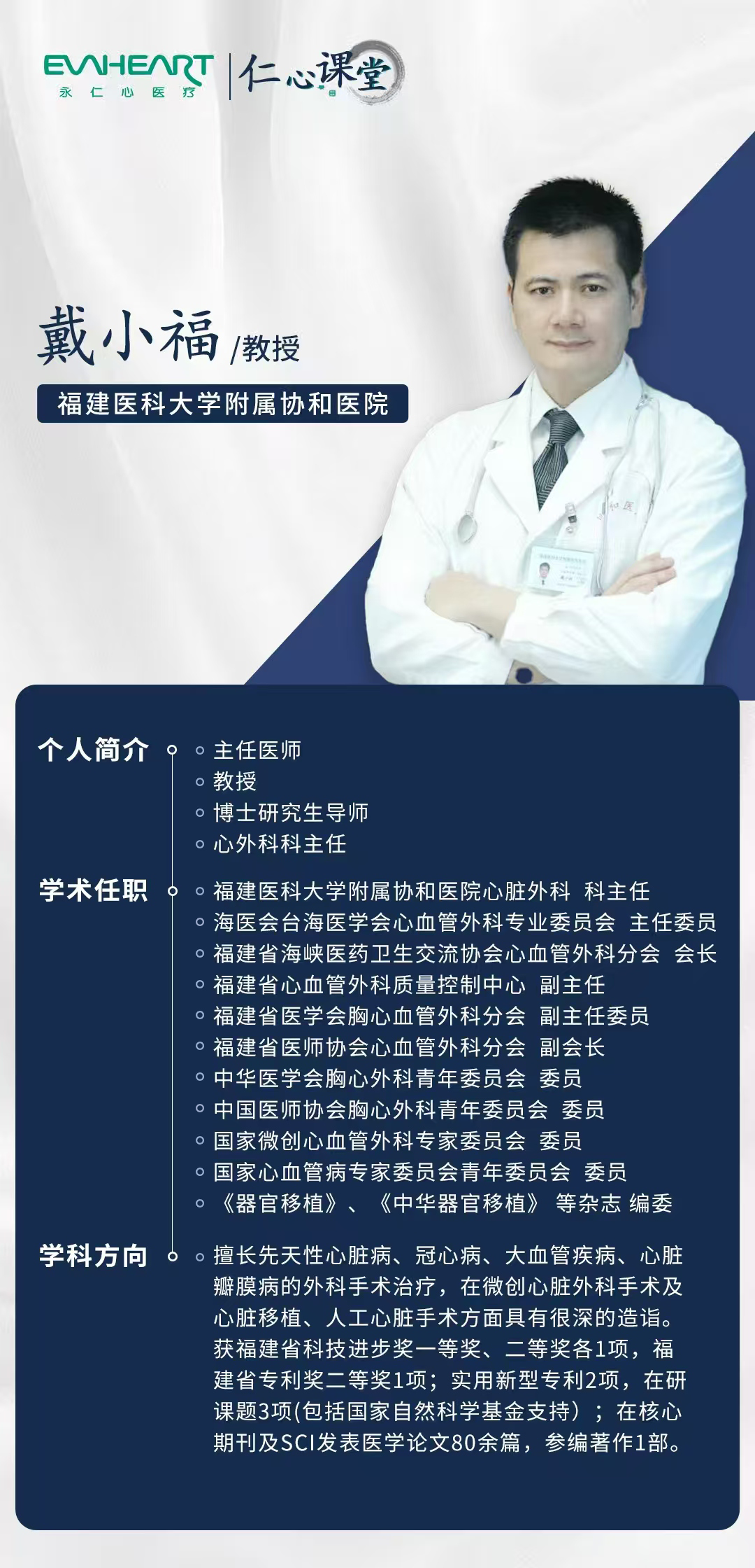 仁心課堂|LVAD術(shù)后如何促進(jìn)主動(dòng)脈瓣開放？佩戴ECMO 患者LVAD術(shù)前如何評(píng)估右心功能？